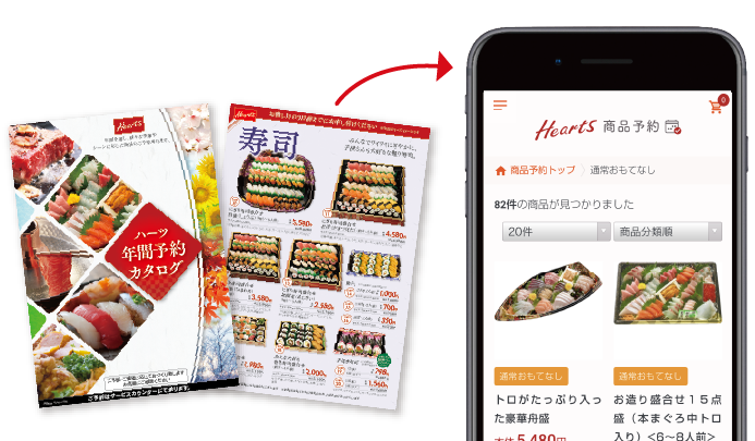 アプリでお寿司やお刺身、オードブルを予約注文！予約できる商品は今後拡大予定！