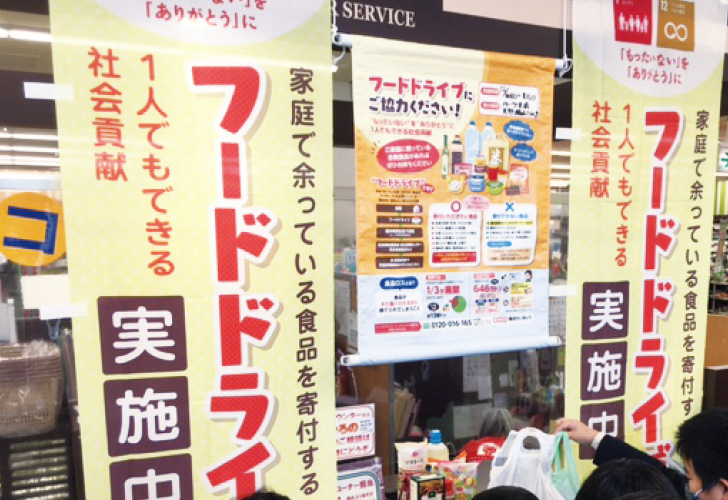 地域へのお役立ち