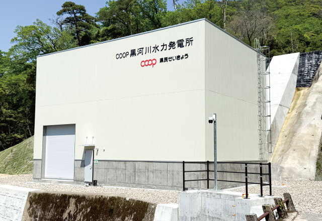再生可能エネルギー対策