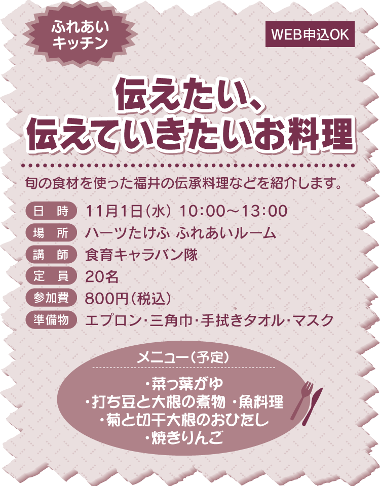 伝えたい、伝えていきたいお料理