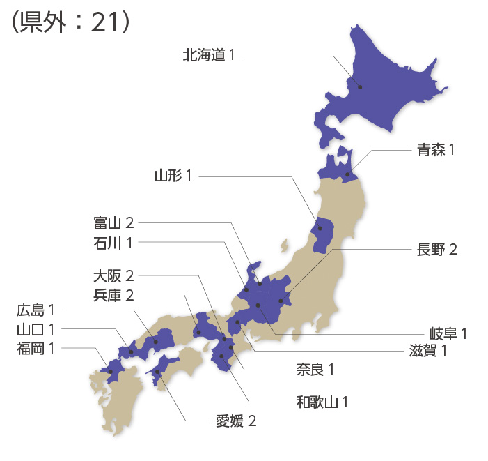 県外：17