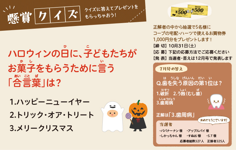 Quiz&Letter懸賞クイズ・フリーページお便り投稿