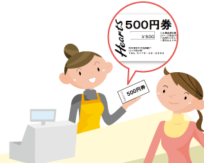 500円券でポイントチェックする