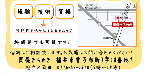 setsumeikai_okabokirameki_201812_03