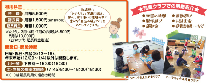 jidoukan-img1_201902
