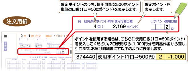 注文用紙