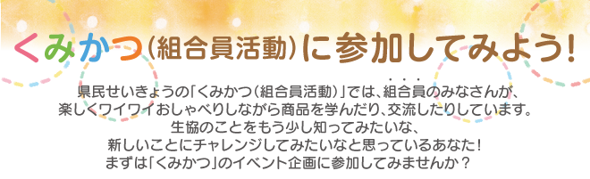 eventnews_201710_iinkai_01