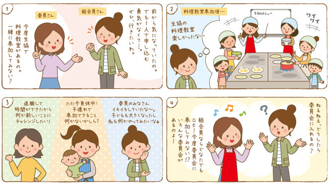 eventnews_201710_iinkai_02