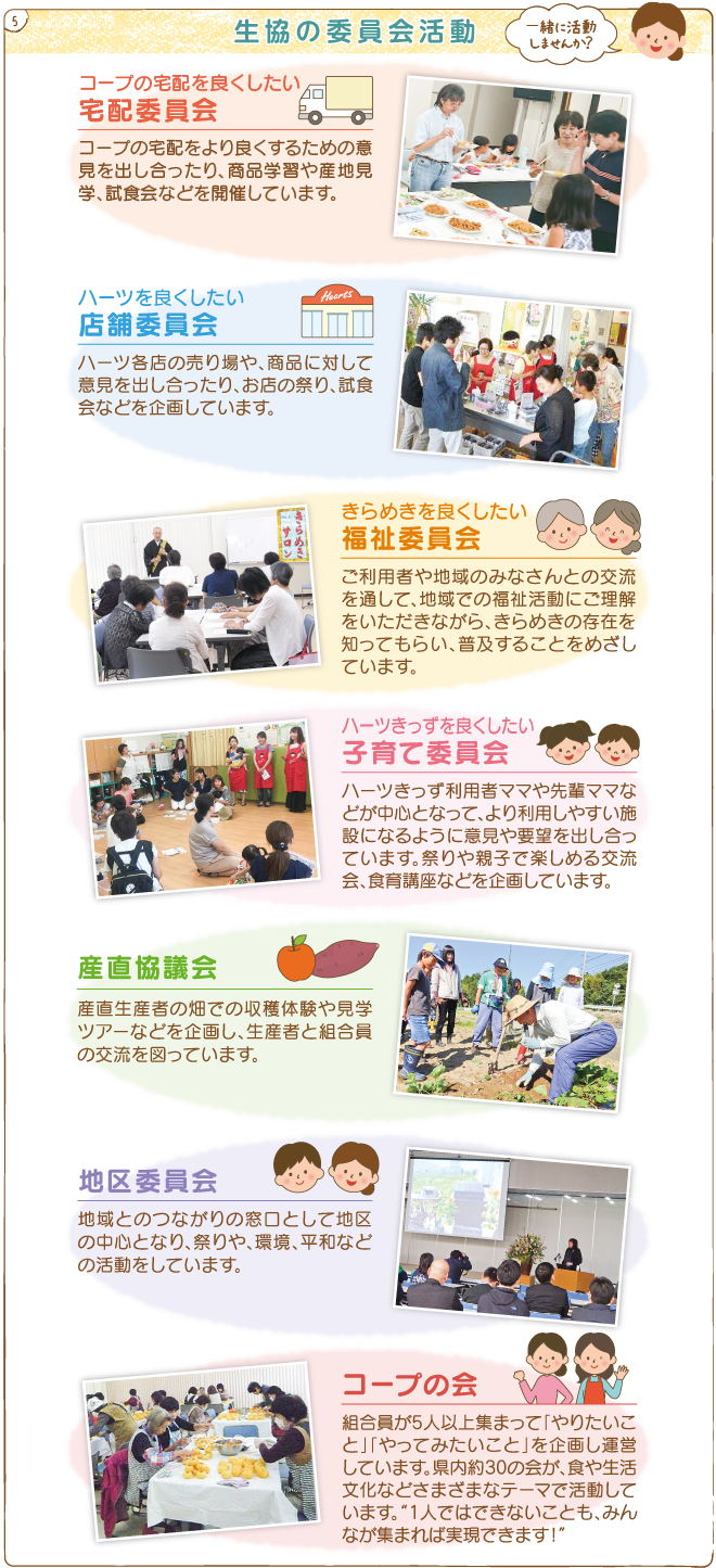 eventnews_201806_iinkai