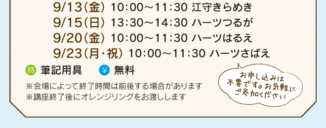 認知症サポーター養成講座