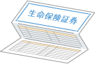 保険力をきたえる!