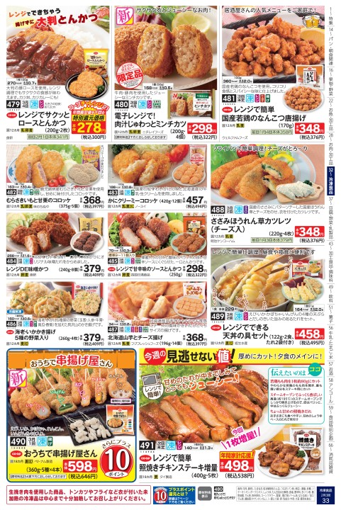 やわらかささ身にとろ りチーズ ささみチーズカツ