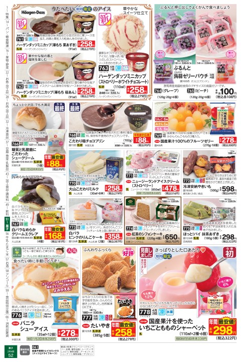 コープファミリー2月4回