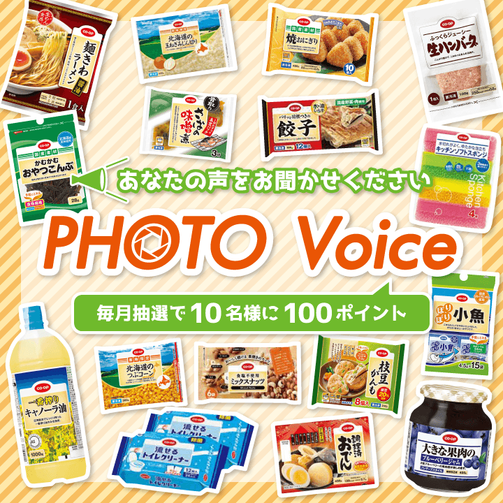 PHOTO Voice