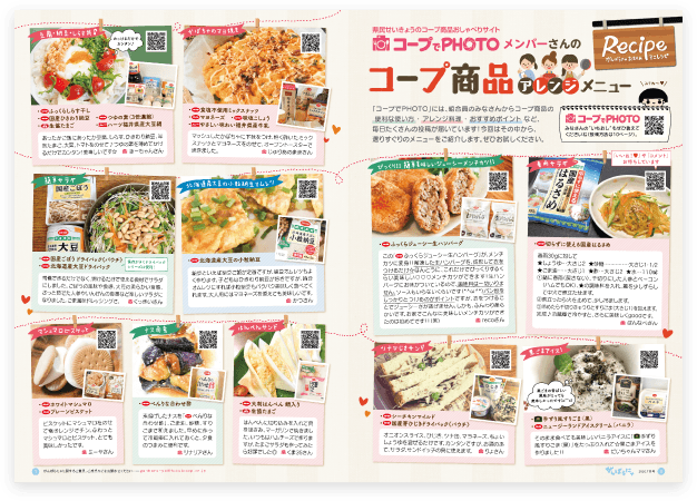 がんばらにゃ7月号