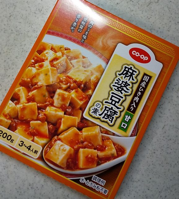 麻婆豆腐日持ち