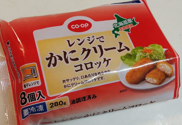 年中無休】 <br>送料無料 ｓ1<br><br>蟹とベシャメルのクリームコロッケ<br>鳥取県境港産 安心の国内加工<br>70ｇ×8個 お得  <br><br>蟹 カニクリームコロッケ 簡単 揚げるだけ フライ 惣菜 ランチ 濃厚 クリーミー カニコロ ふわとろ ディナー 国産 冷凍食品 