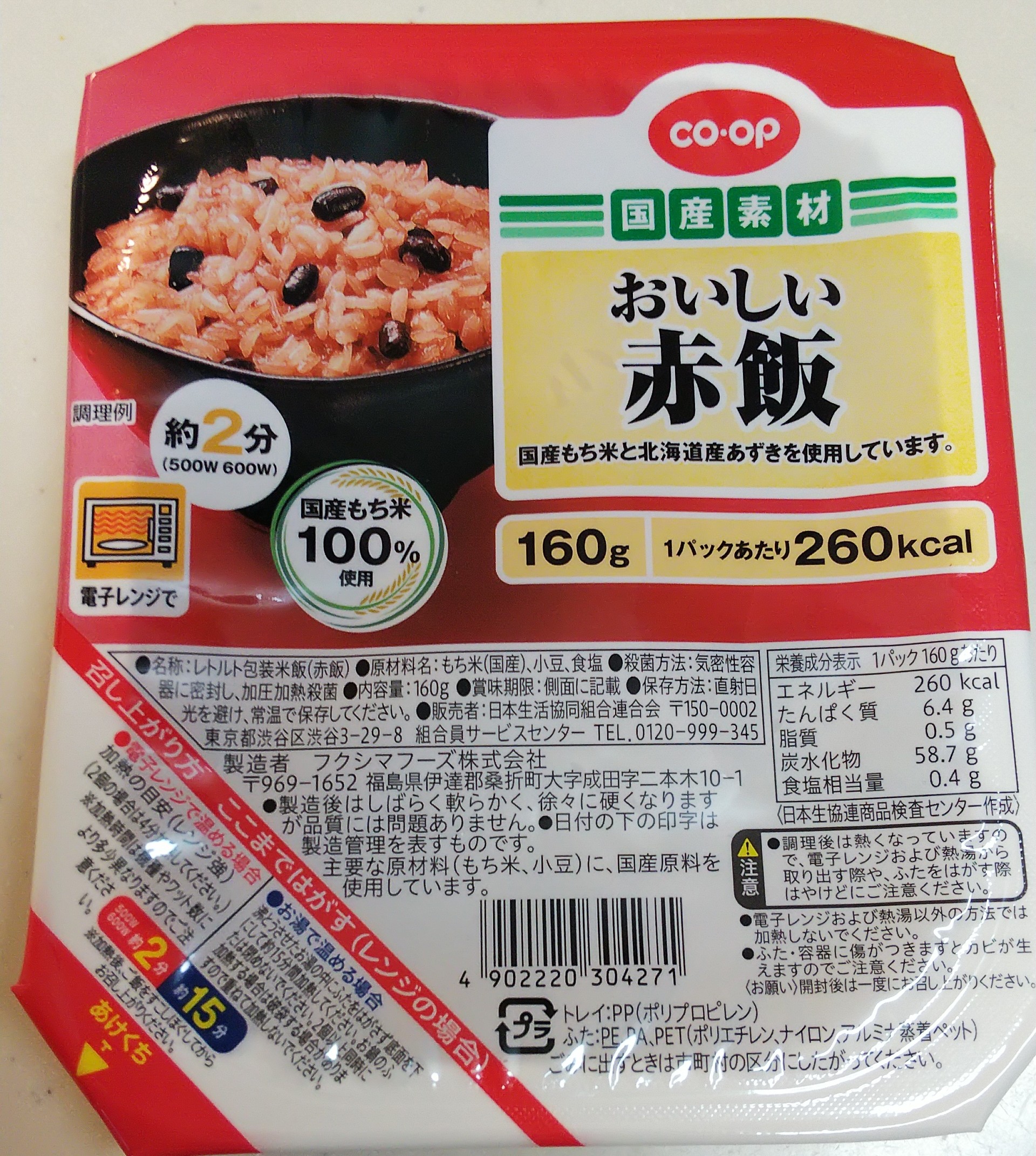 赤飯(金時)(少)