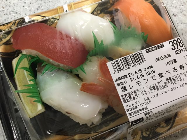 塩レモンで食べる寿司 コープでphoto 塩レモンで食べる寿司 コープでphoto