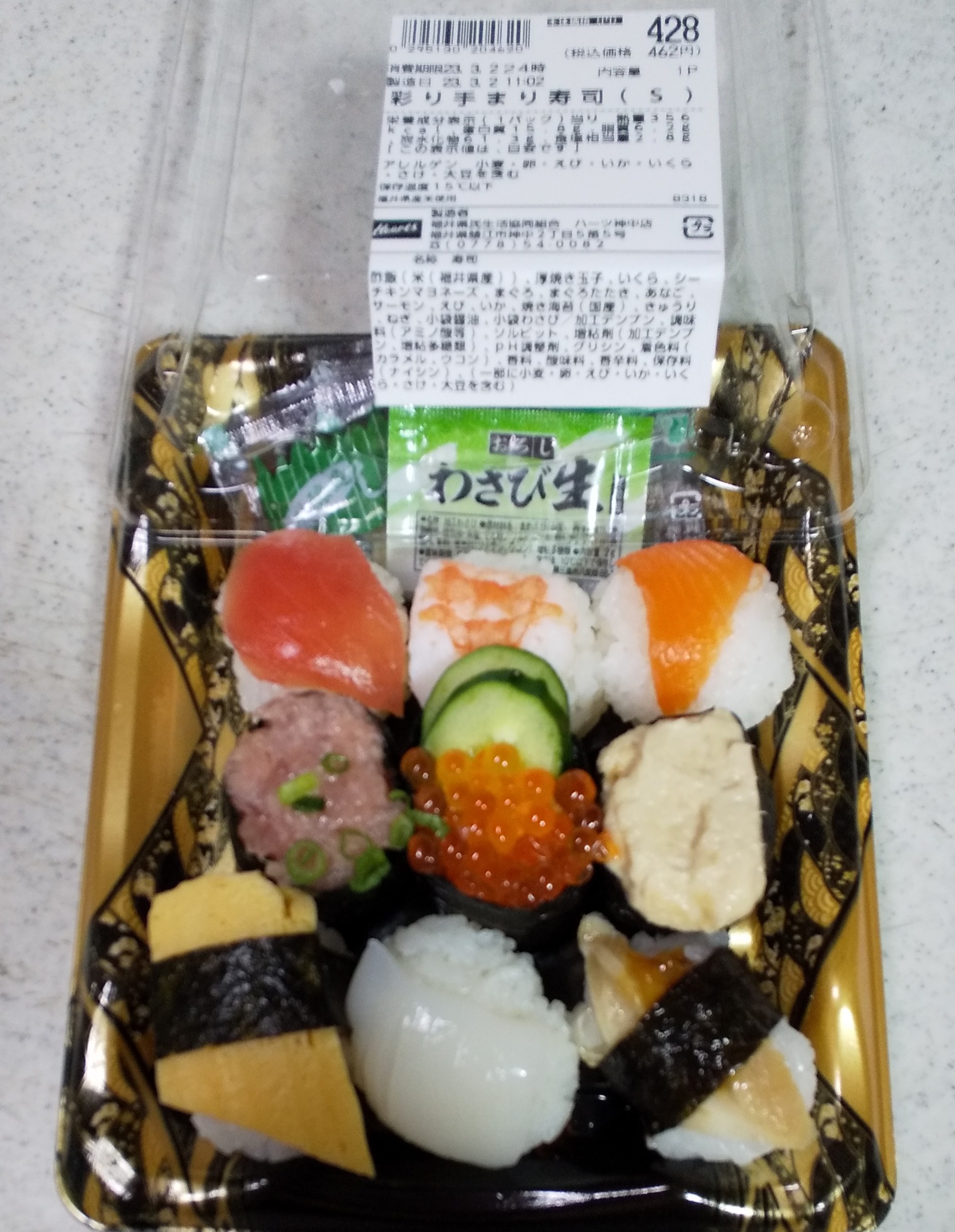 ランチ寿司