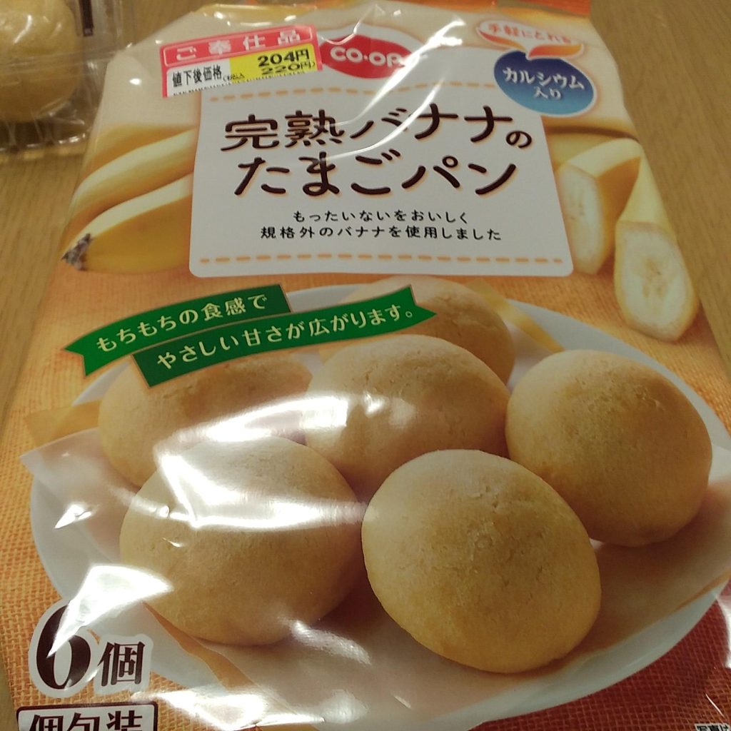 完熟バナナのたまごパン | コープでPHOTO