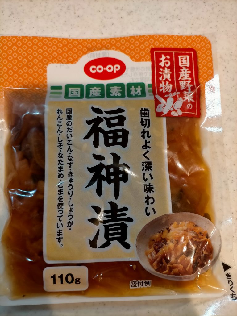 福神漬 | コープでPHOTO