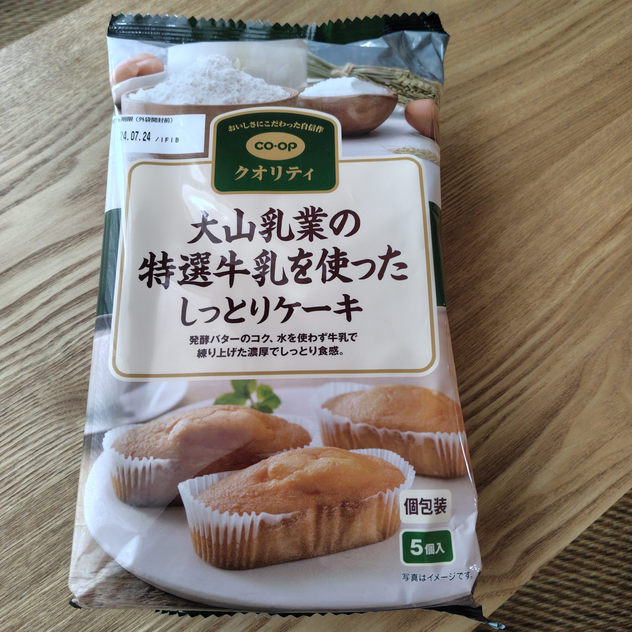 大山乳業の牛乳を使ったしっとりケーキ | コープでPHOTO