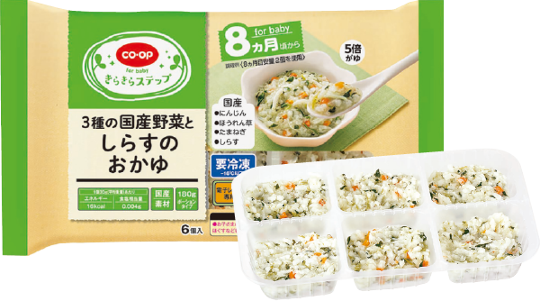 3種の国産野菜としらすのおかゆ