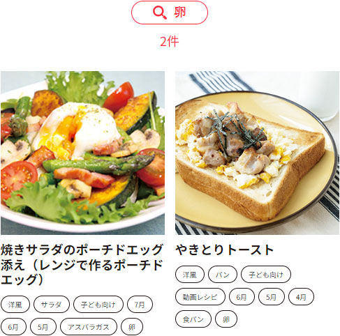 卵でレシピを探す