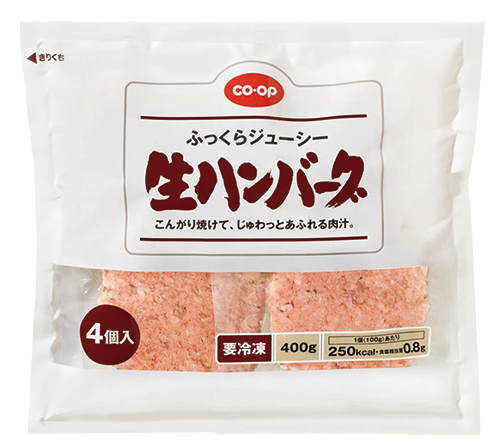 ふっくらジューシー生ハンバーグ