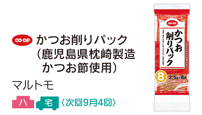 かつおねぎ味噌のおにぎり