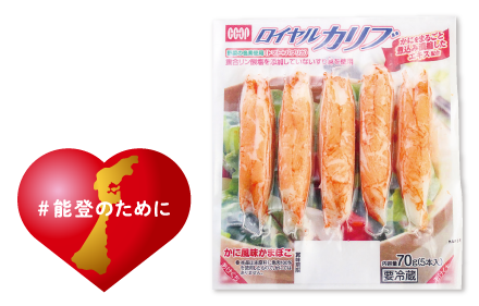 ロイヤルカリブ #能登のために