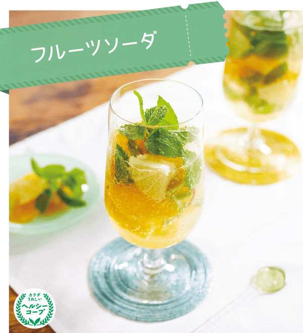 フルーツソーダ