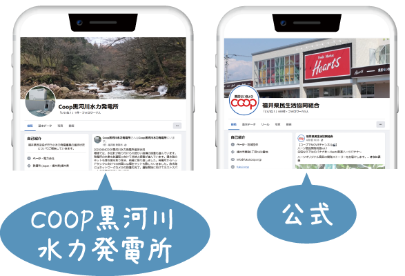 COOP黒河川水力発電所 公式
