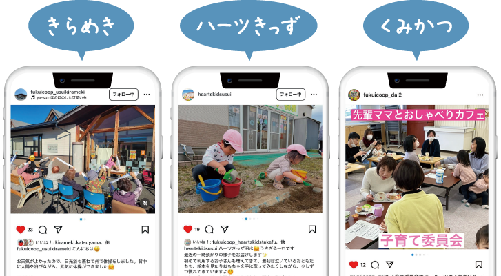 きらめき ハーツきっず くみかつ