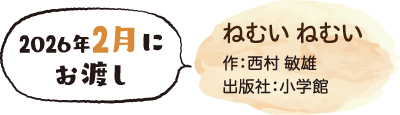 第1回 10～12月末までにお申し込みの場合