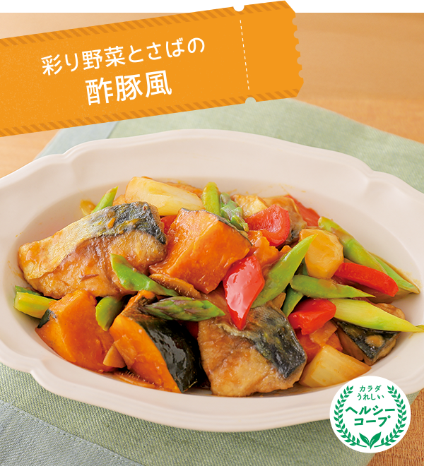 彩り野菜とさばの酢豚風