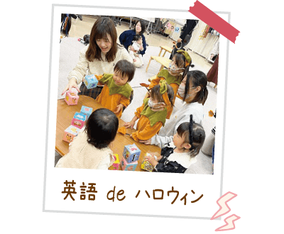 英語 de ハロウィン