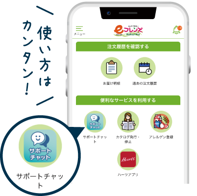 使い方はカンタン！