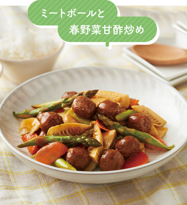 ミートボールと春野菜甘酢炒め
