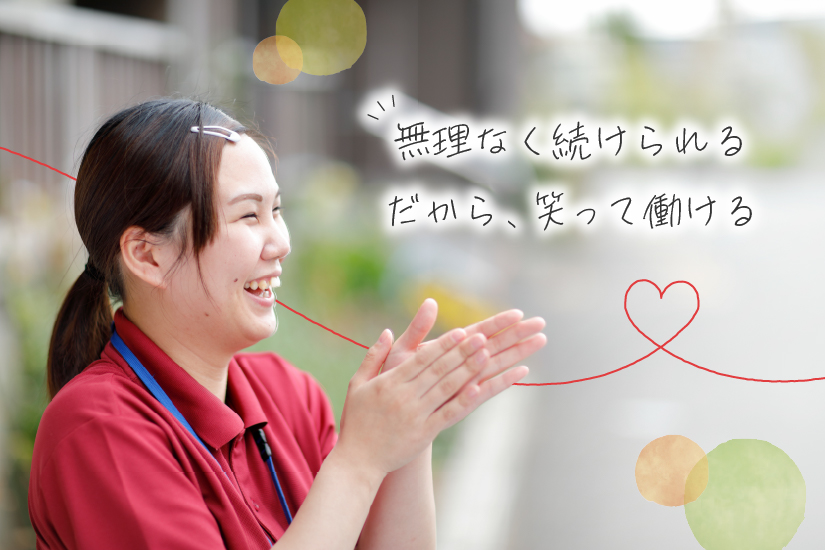 きらめき訪問介護 あなたを待ってるご利用者がいる