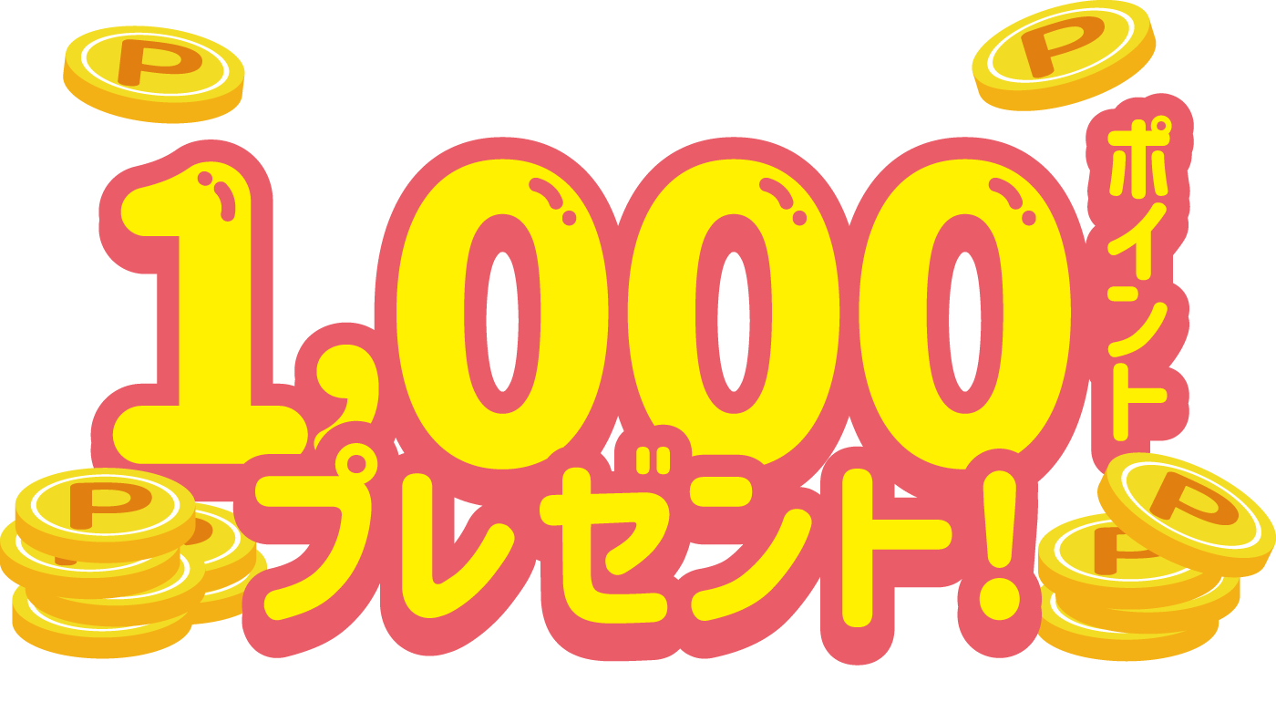 お友達がコープの宅配に加入されると1,000ポイントをプレゼント!