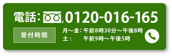 コールセンターに電話発信する