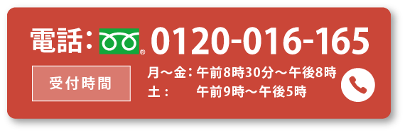 コールセンターに電話発信する