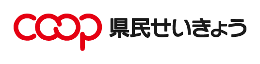 CO・OP 県民せいきょう