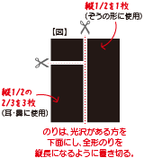 zousan-norimaki-yakinori