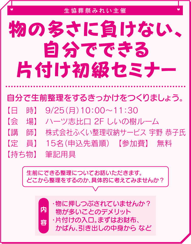 開運！ヨガでリラックス