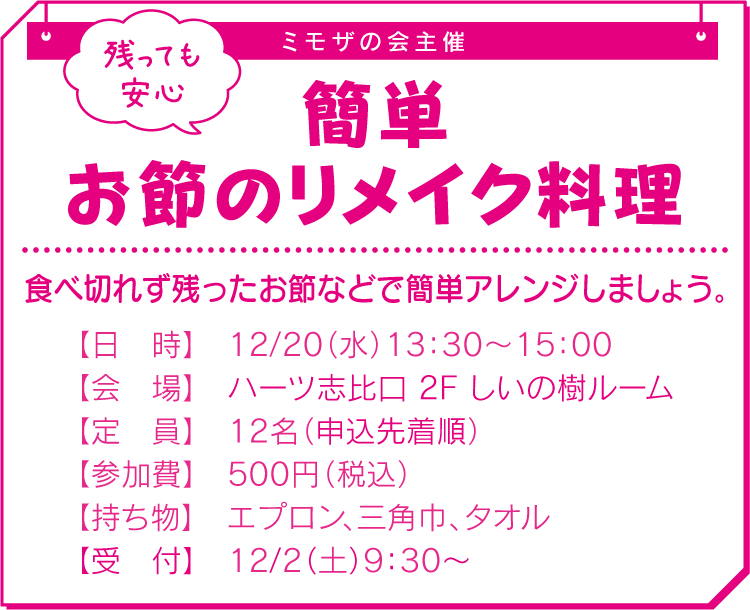 簡単お節のリメイク料理
