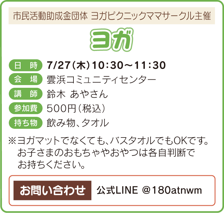 ヨガ