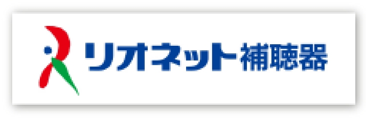 リオネット補聴器のロゴ